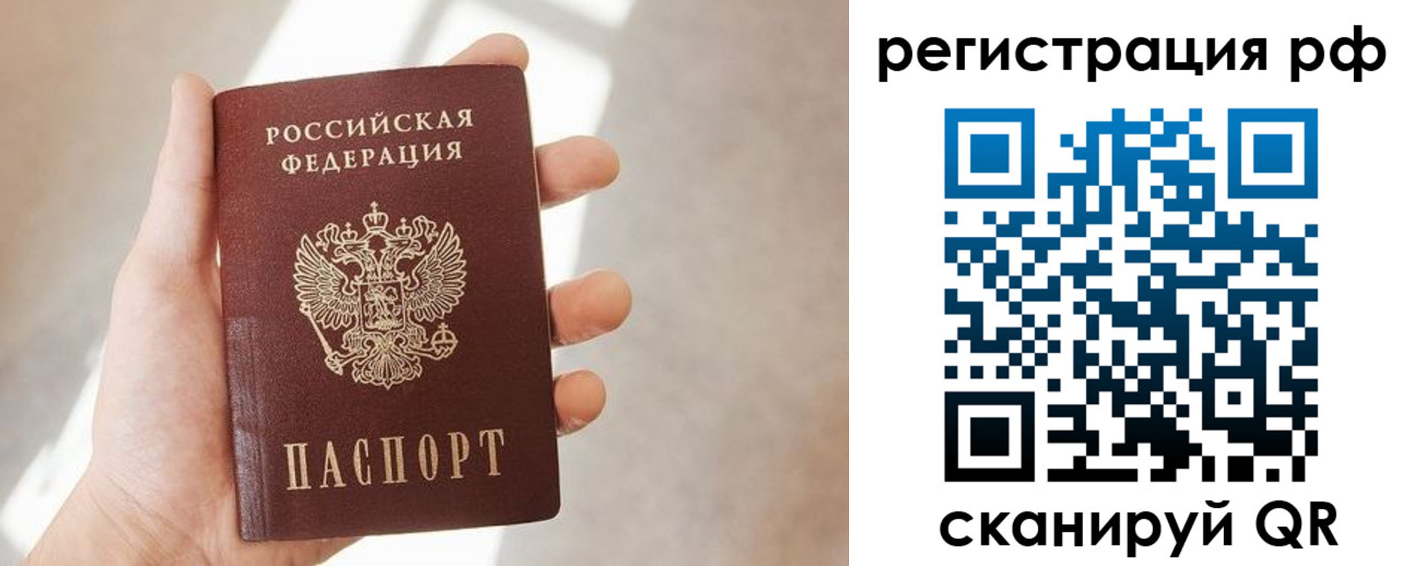 временная регистрация 2025 в Белореченске