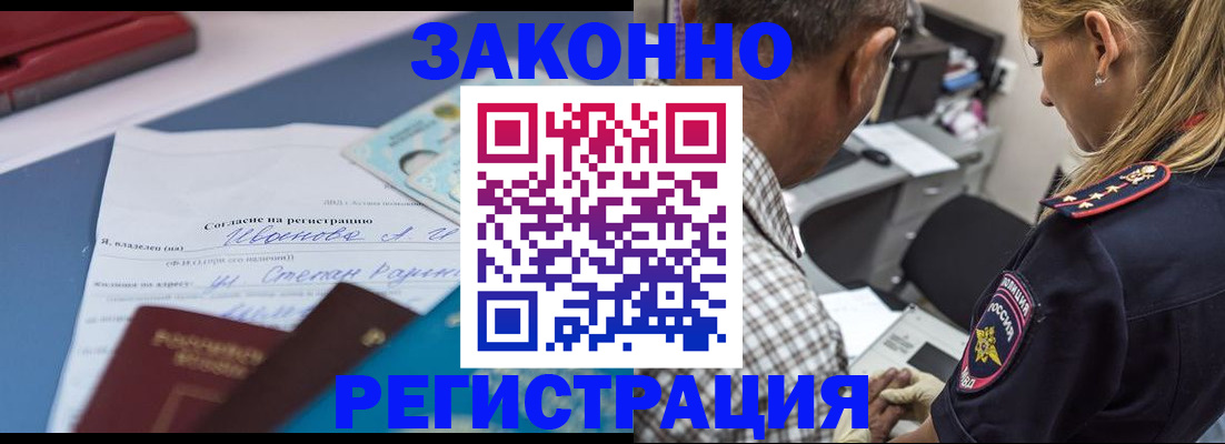 временная регистрация адрес в Белореченске